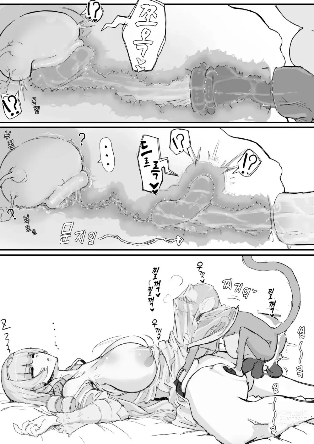 Page 21 of doujinshi Ojousama to Nemuri Saru 1~4