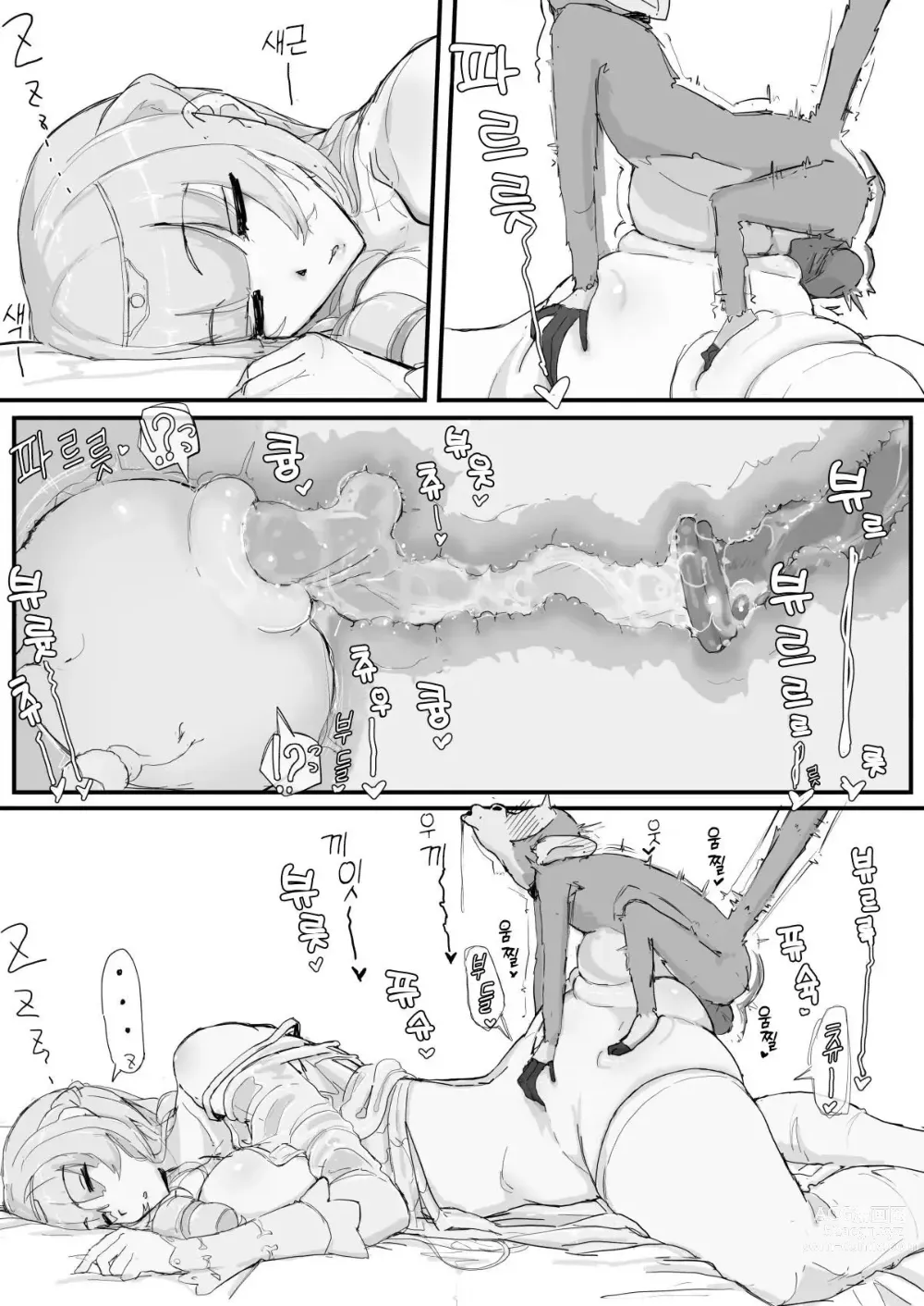 Page 27 of doujinshi Ojousama to Nemuri Saru 1~4