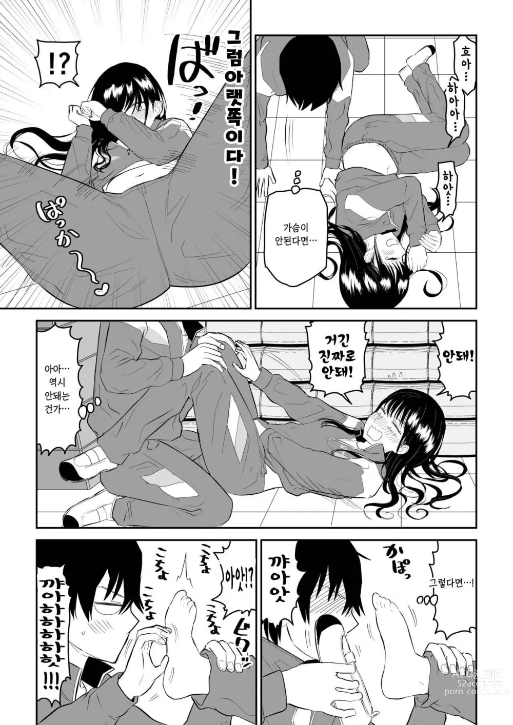 Page 15 of doujinshi Toraware no Taiiku Souko de Cool-Dere JK to Kusuguri H!