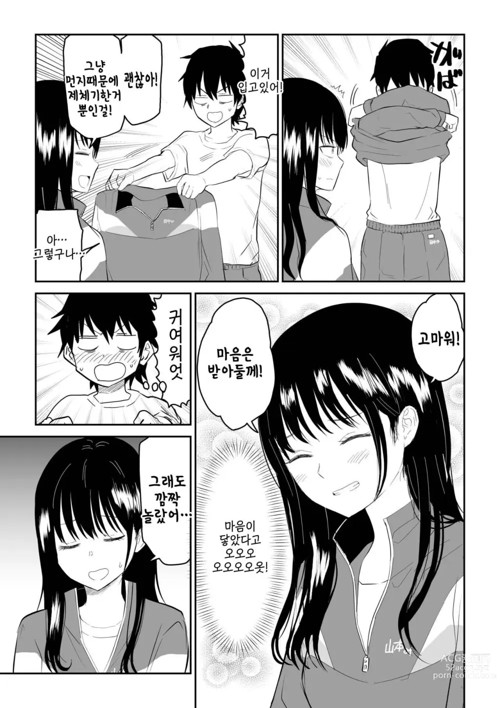 Page 9 of doujinshi Toraware no Taiiku Souko de Cool-Dere JK to Kusuguri H!