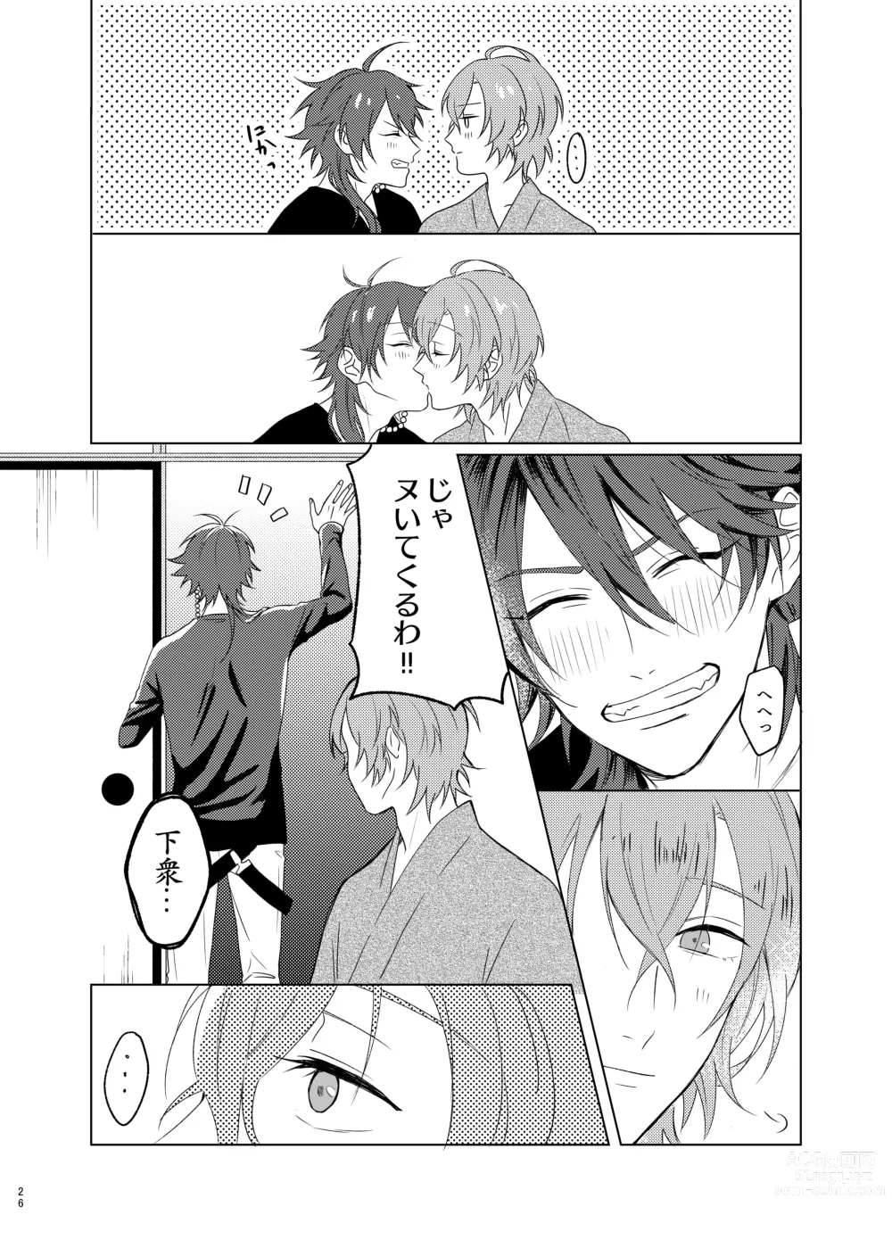 Page 26 of doujinshi Kami sama no ko