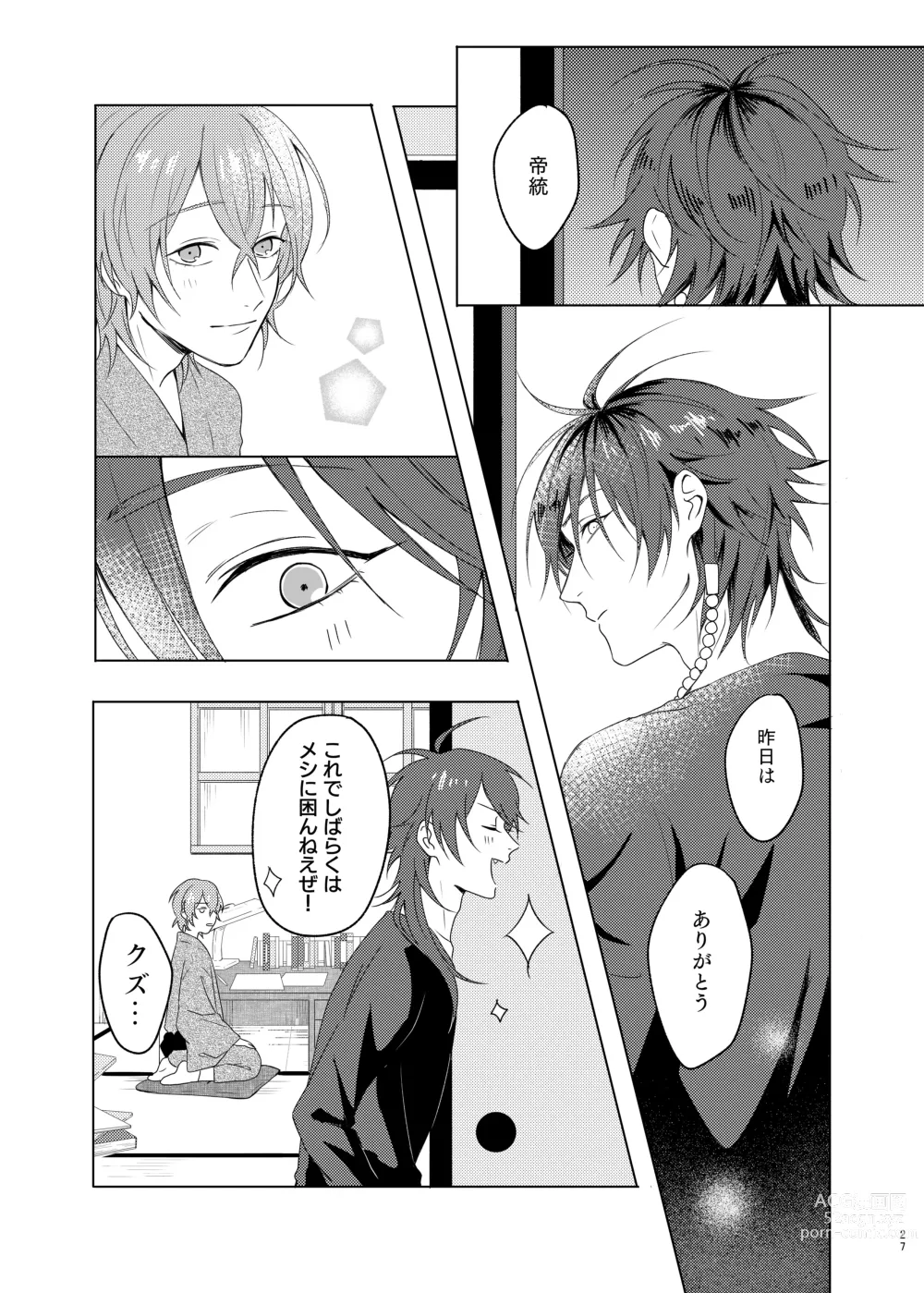 Page 27 of doujinshi Kami sama no ko