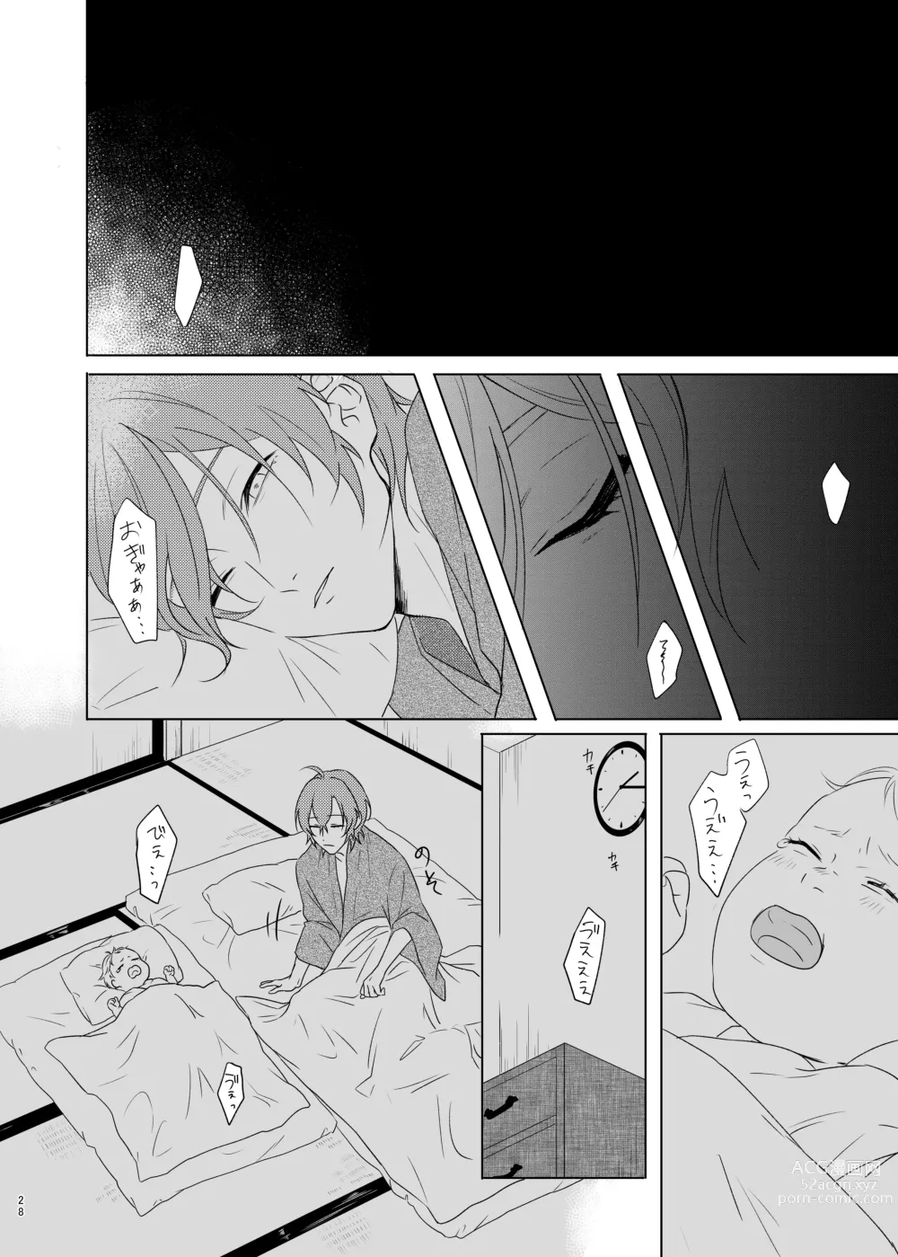 Page 28 of doujinshi Kami sama no ko