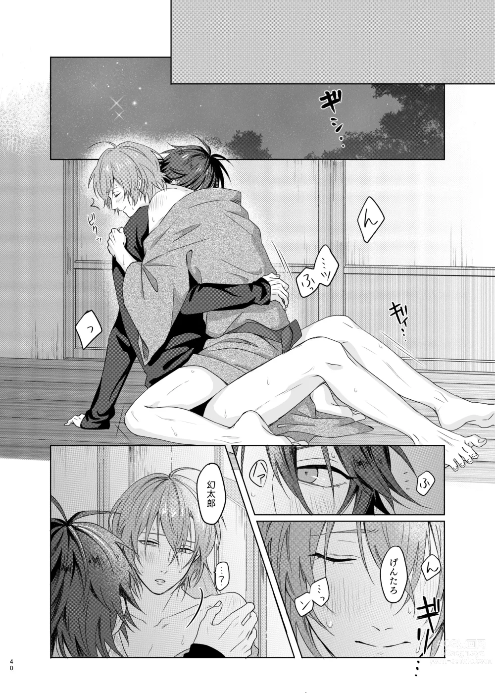 Page 40 of doujinshi Kami sama no ko