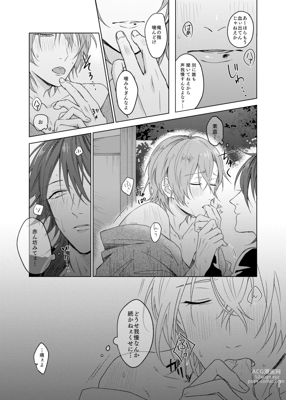 Page 41 of doujinshi Kami sama no ko