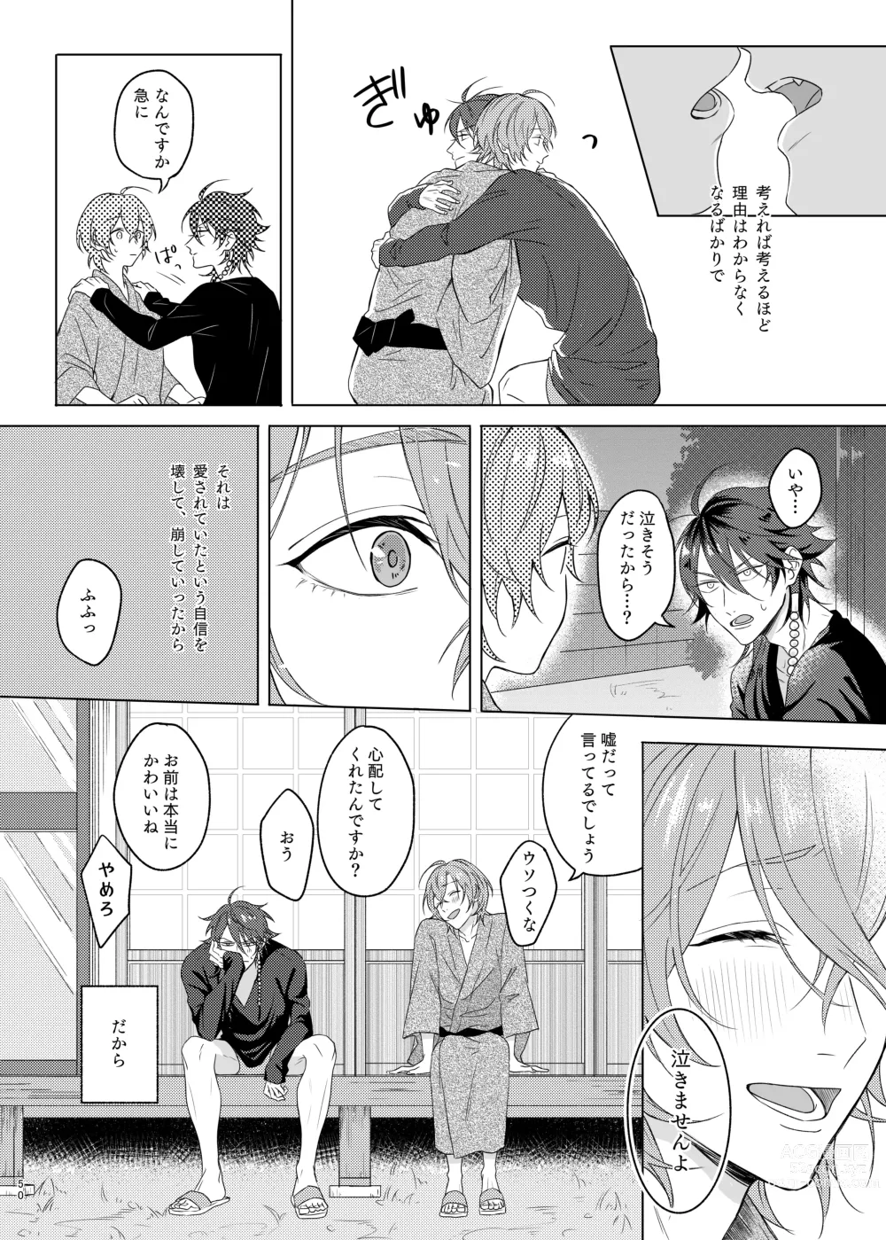 Page 50 of doujinshi Kami sama no ko
