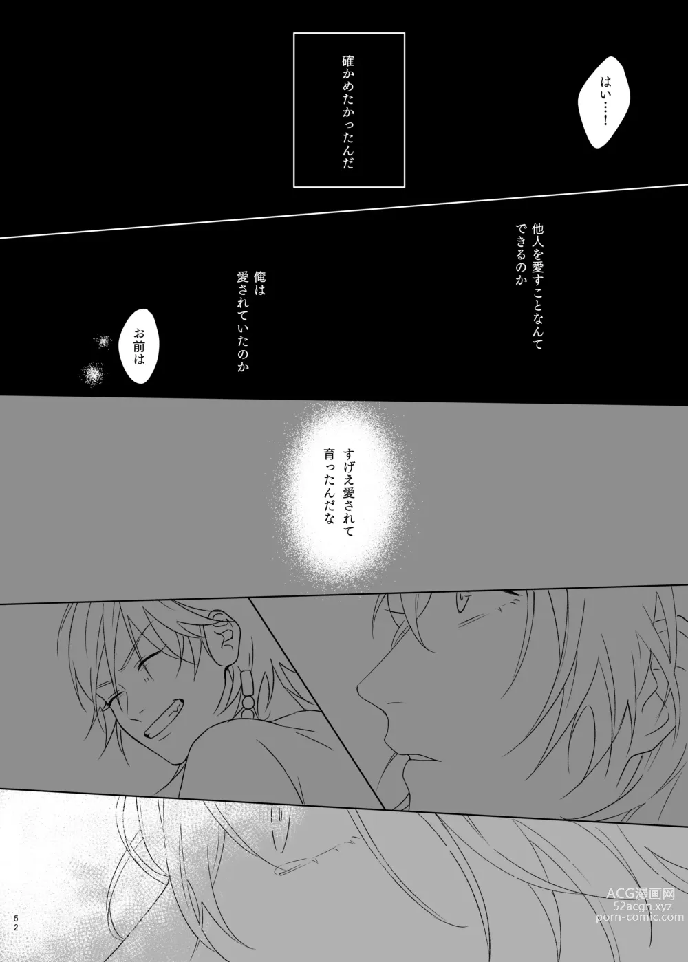 Page 52 of doujinshi Kami sama no ko