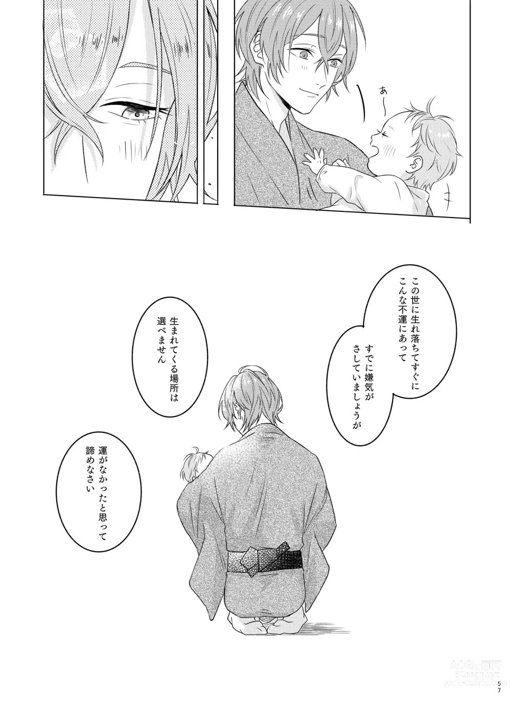 Page 57 of doujinshi Kami sama no ko