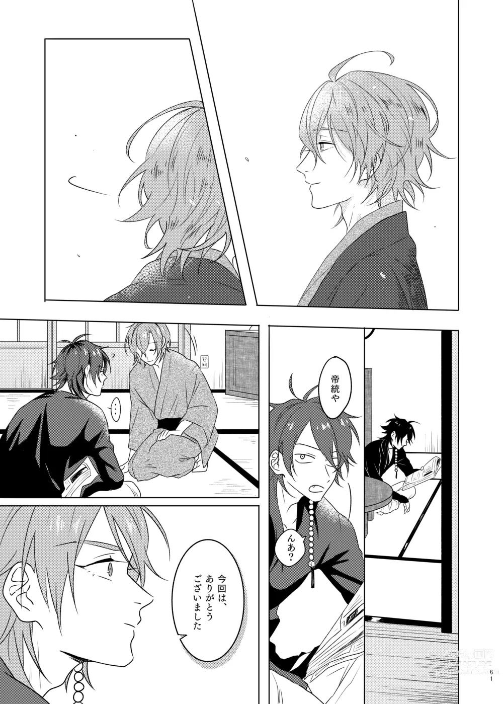 Page 61 of doujinshi Kami sama no ko