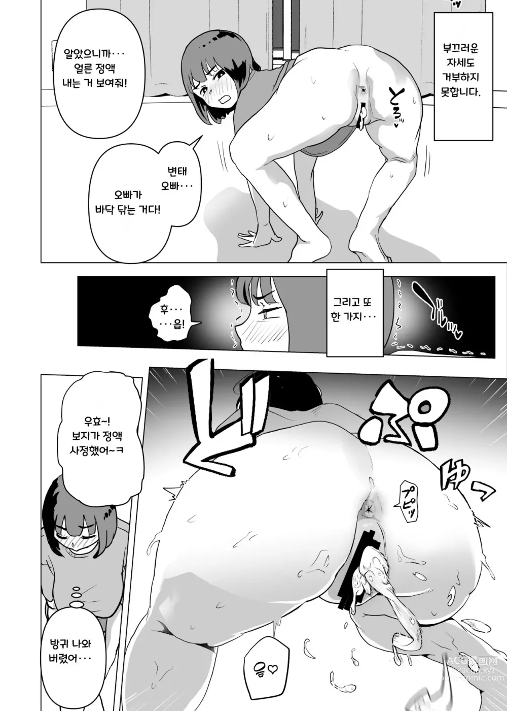 Page 19 of doujinshi Uchi de wa Kazoku Sex wa Joushiki Rashii