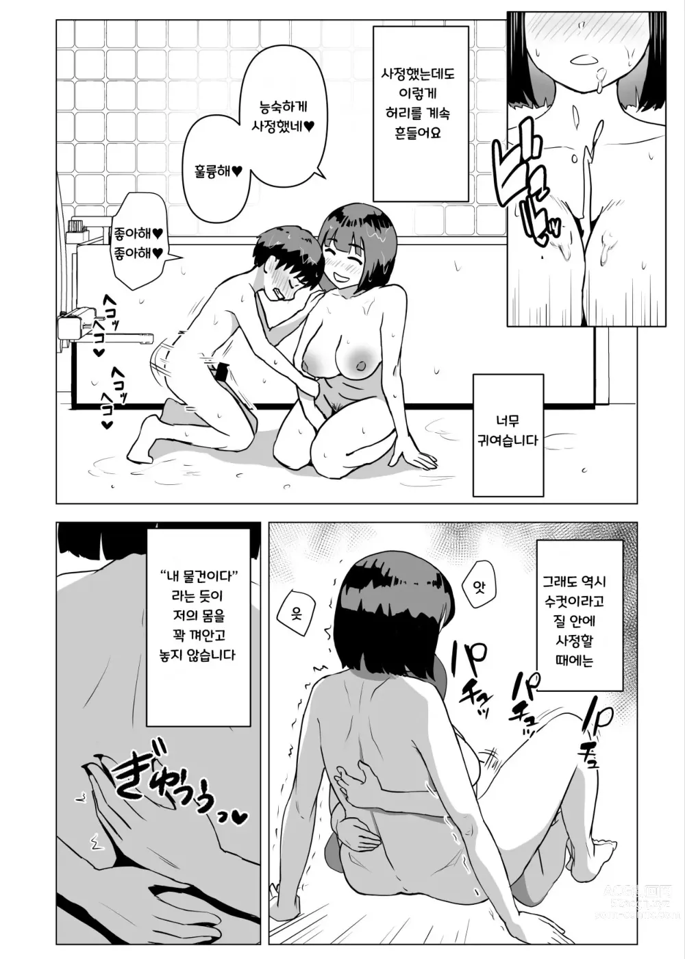 Page 27 of doujinshi Uchi de wa Kazoku Sex wa Joushiki Rashii