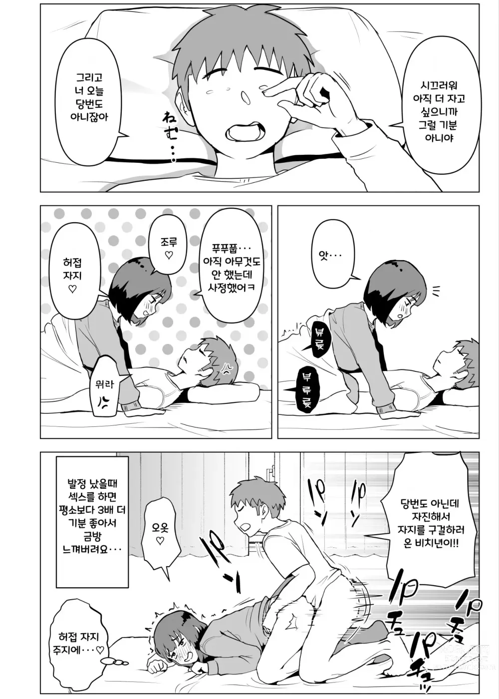 Page 43 of doujinshi Uchi de wa Kazoku Sex wa Joushiki Rashii