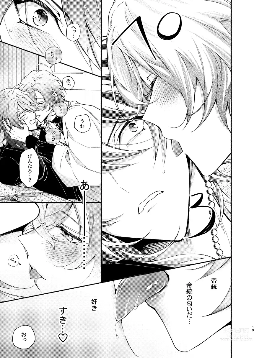 Page 19 of doujinshi Yumeno sensei wan-chan ni natchattan desu ka !?
