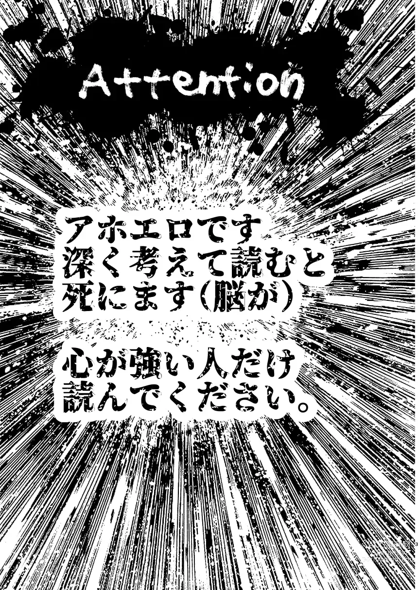 Page 3 of doujinshi Yumeno sensei wan-chan ni natchattan desu ka !?