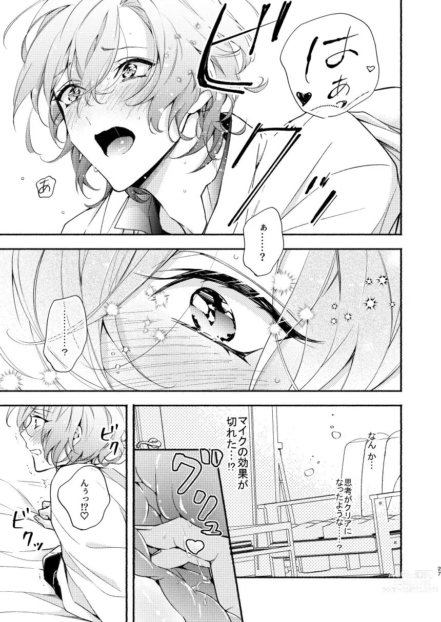 Page 27 of doujinshi Yumeno sensei wan-chan ni natchattan desu ka !?