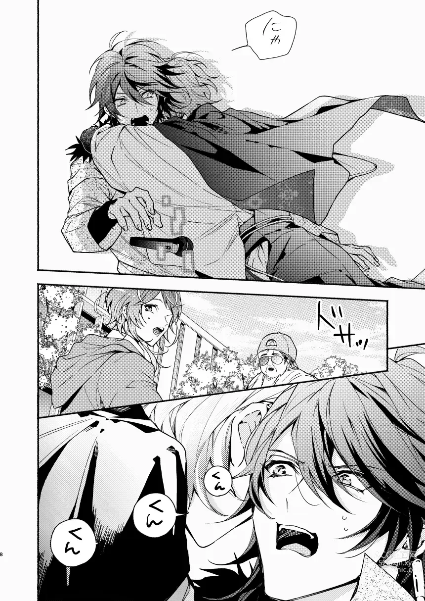 Page 8 of doujinshi Yumeno sensei wan-chan ni natchattan desu ka !?