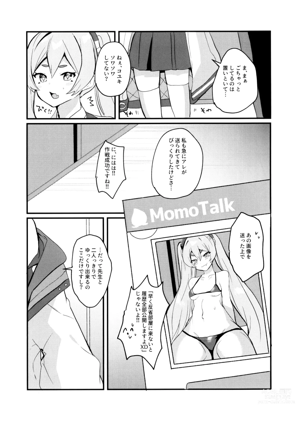 Page 5 of doujinshi Kouiu Koyuki mo Dou desu ka?!