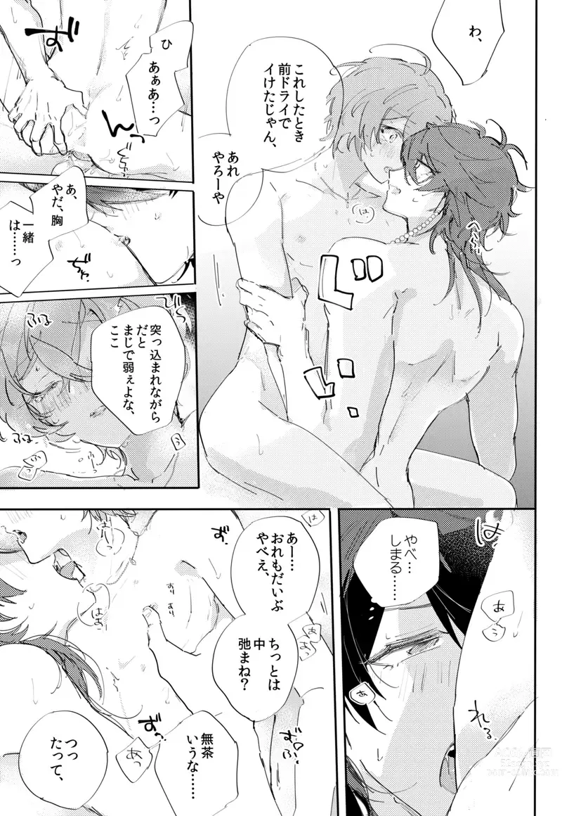 Page 20 of doujinshi To wa yoku ifu monode