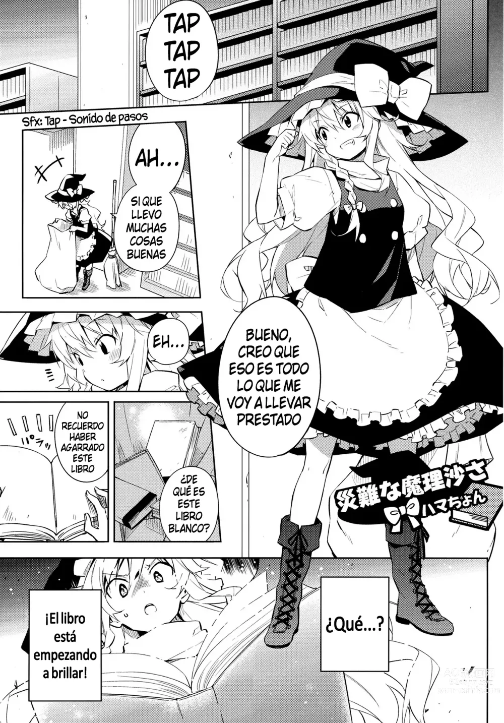 Page 3 of doujinshi Scarlet Devil Mansion Stories, Marisa X Patchouli
