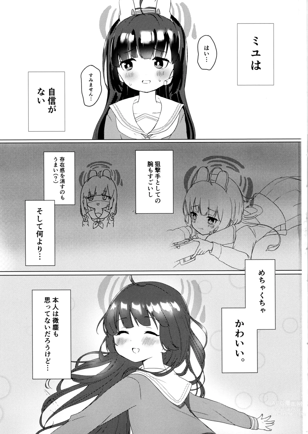 Page 2 of doujinshi Kasumizawa Miyu o Amayakashitai!