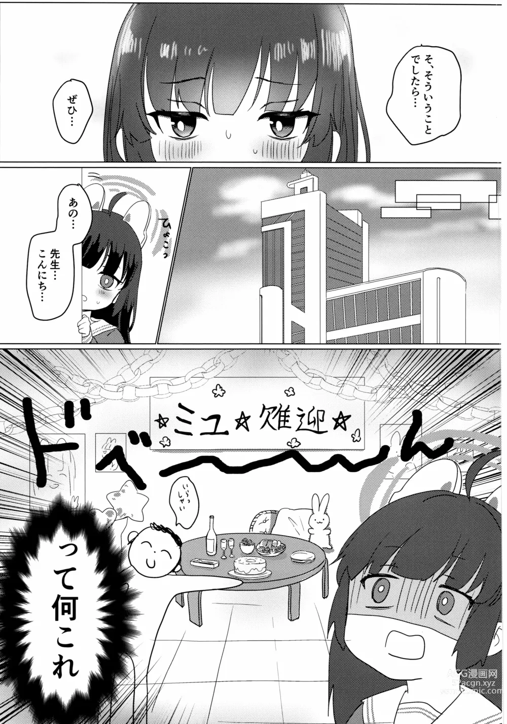 Page 4 of doujinshi Kasumizawa Miyu o Amayakashitai!