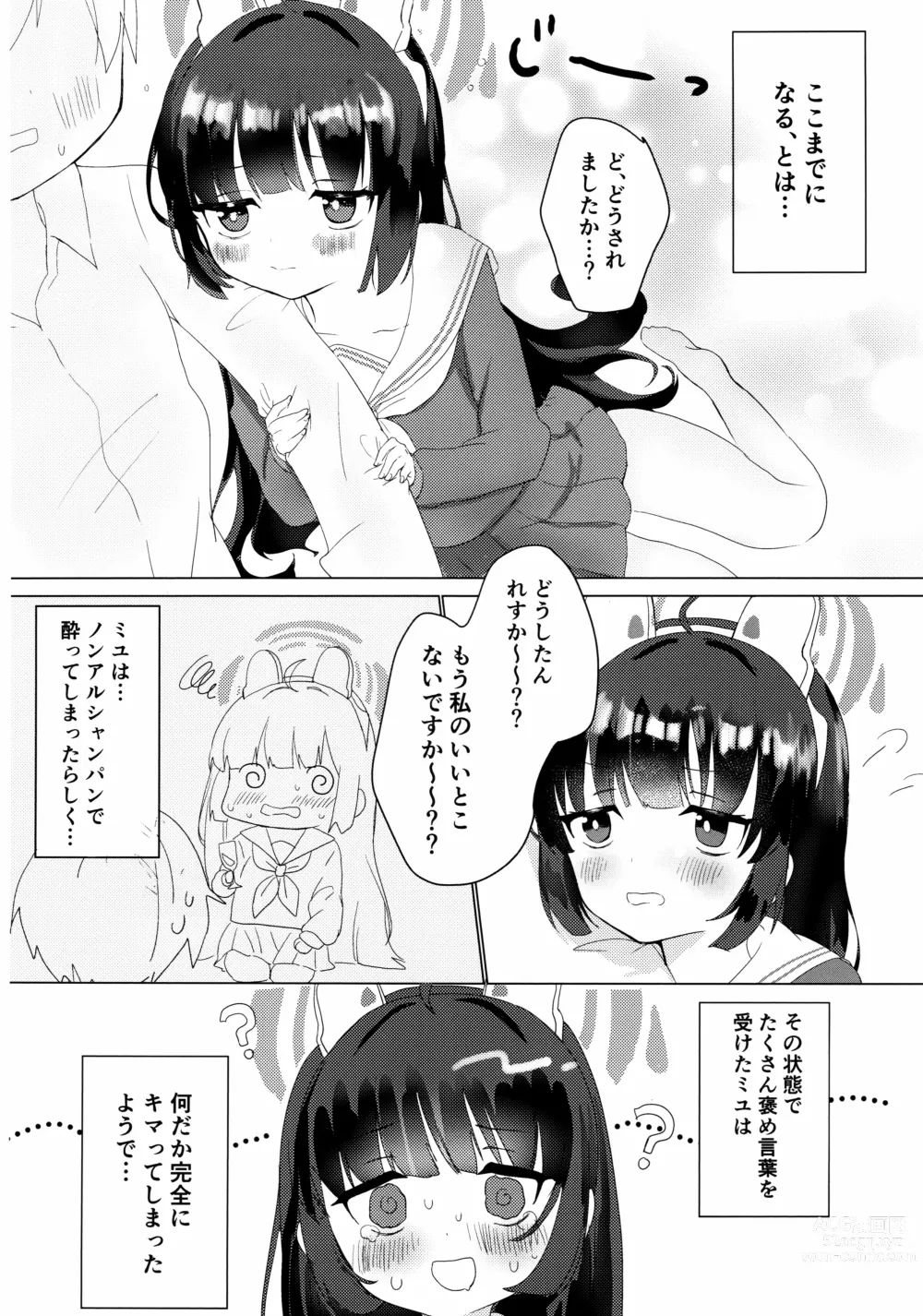 Page 7 of doujinshi Kasumizawa Miyu o Amayakashitai!