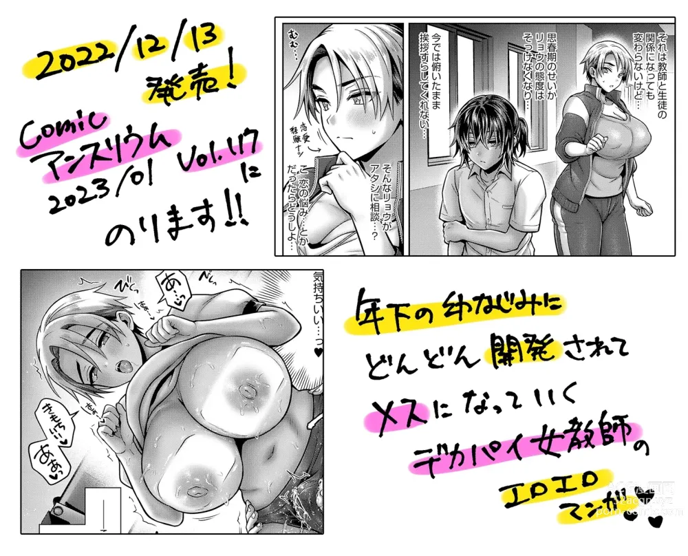 Page 387 of imageset Uten Ameka