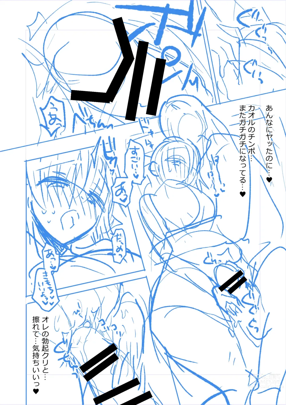 Page 8 of imageset Uten Ameka