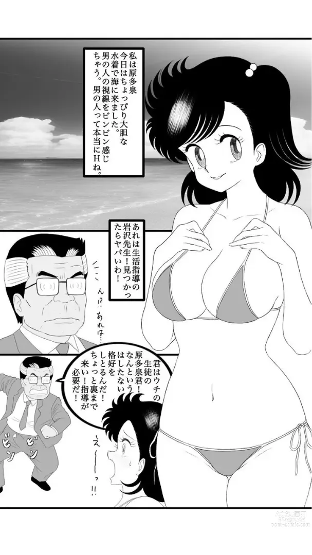 Page 2 of doujinshi Showa no H na Heroine Izumi-chan