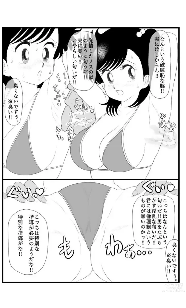 Page 3 of doujinshi Showa no H na Heroine Izumi-chan