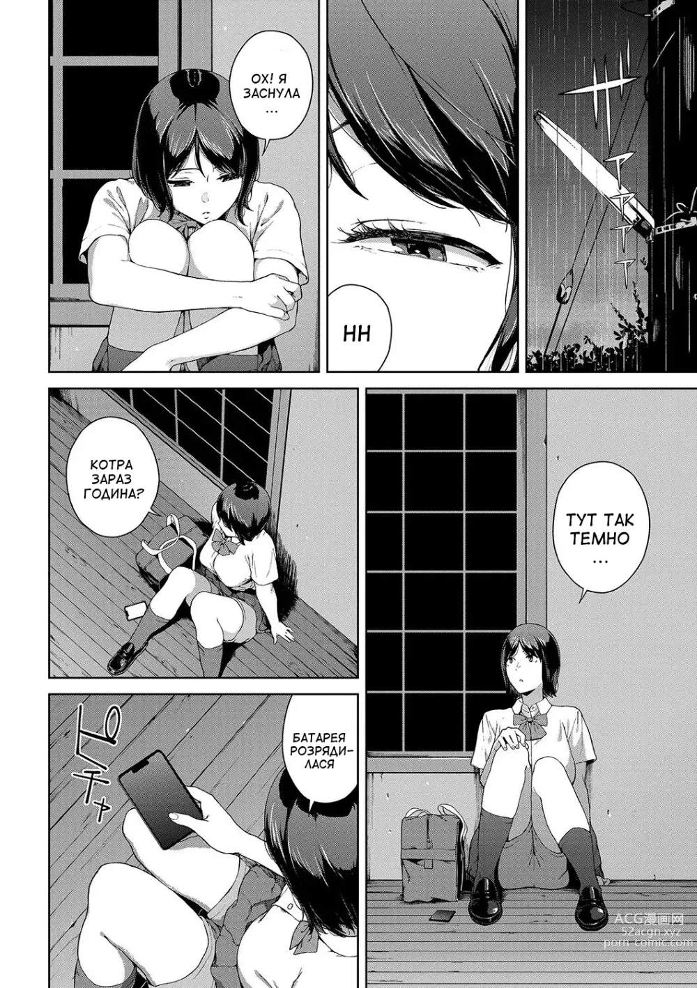 Page 4 of manga Втеча з дому
