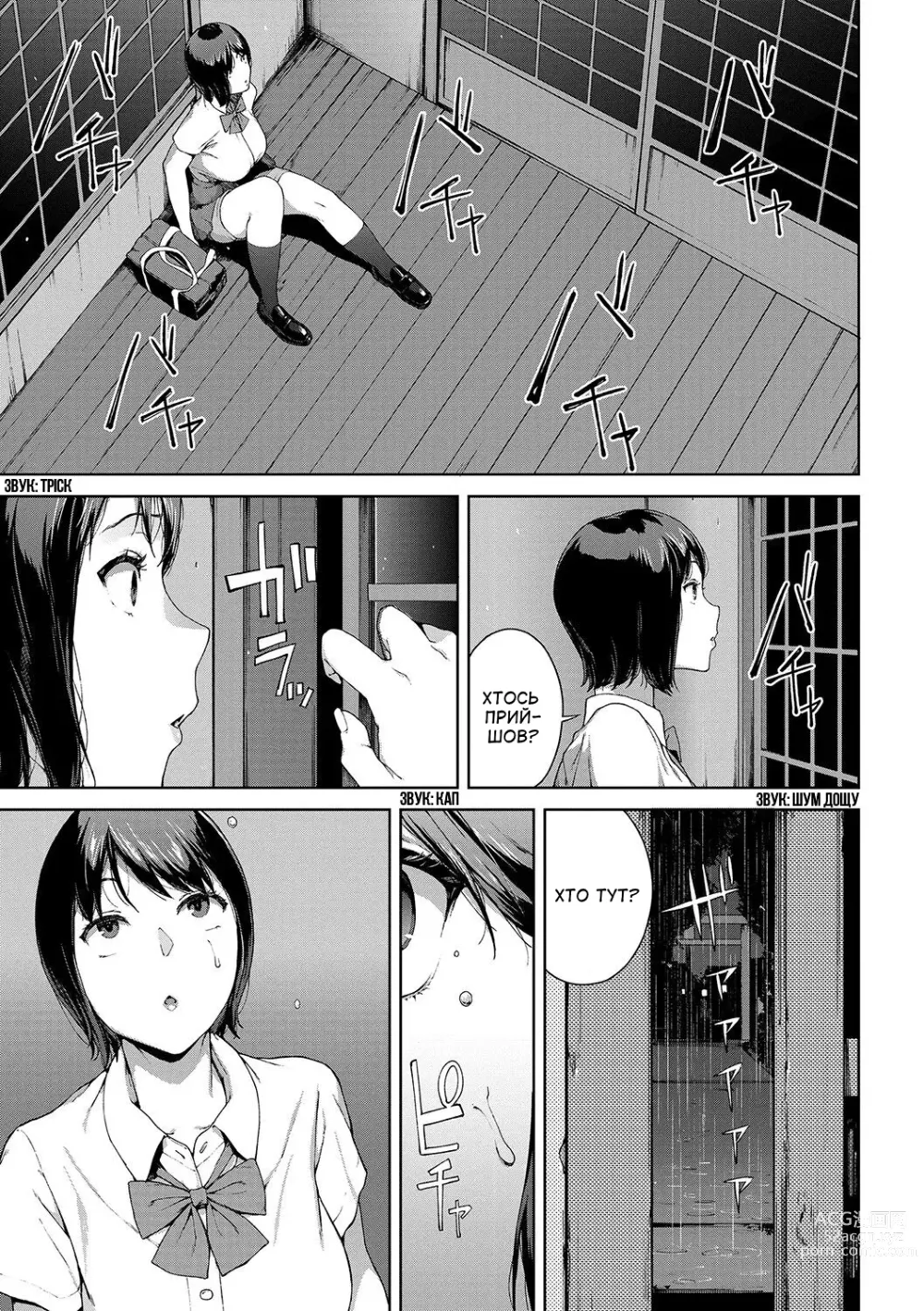 Page 5 of manga Втеча з дому