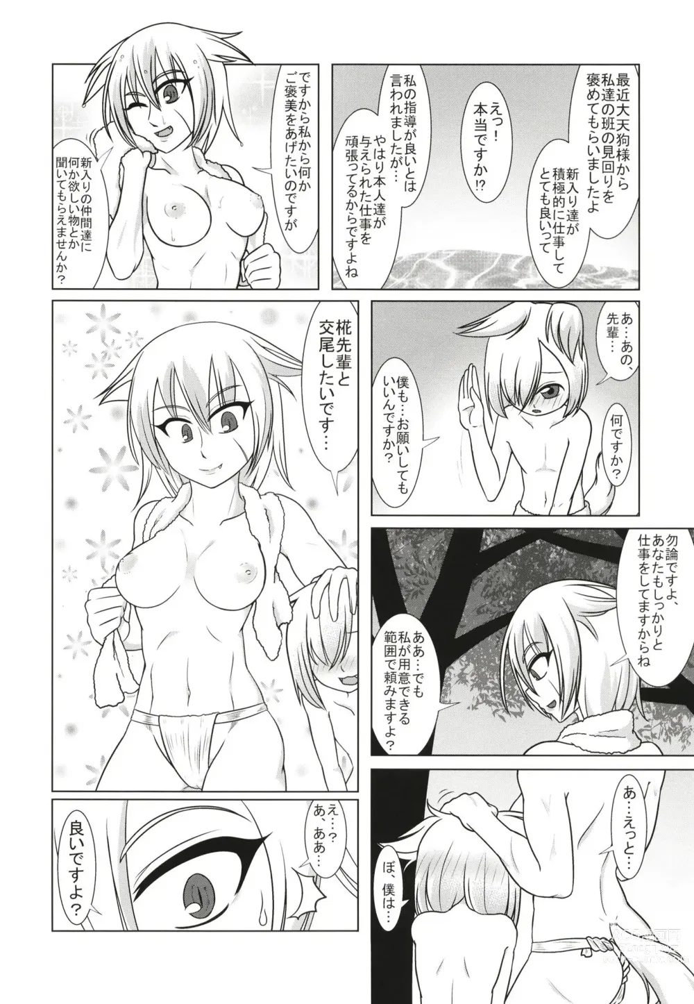 Page 11 of doujinshi Gensoukyou Yagai Play Goudou Touhou Seikanroku