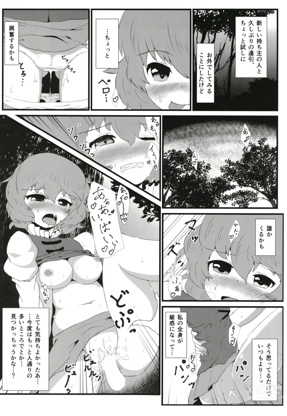 Page 18 of doujinshi Gensoukyou Yagai Play Goudou Touhou Seikanroku