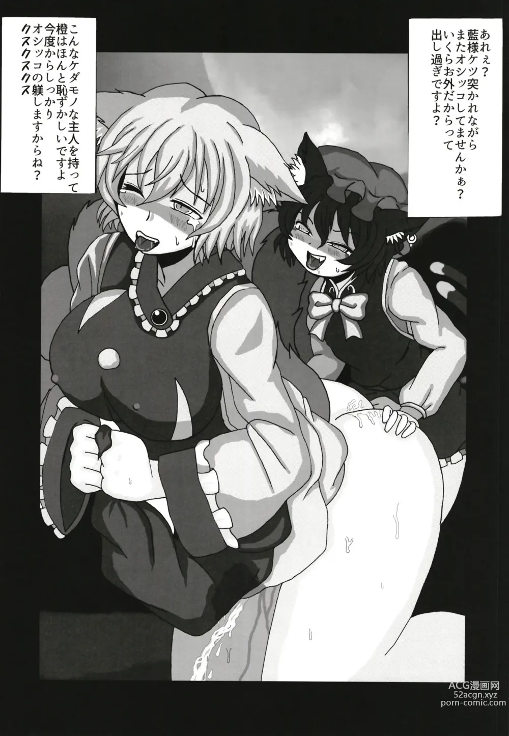 Page 20 of doujinshi Gensoukyou Yagai Play Goudou Touhou Seikanroku