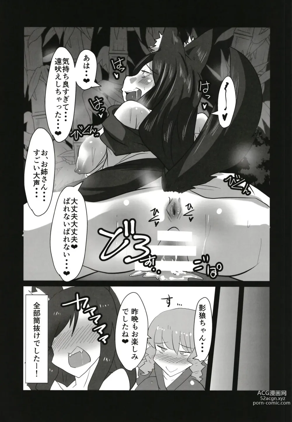 Page 26 of doujinshi Gensoukyou Yagai Play Goudou Touhou Seikanroku
