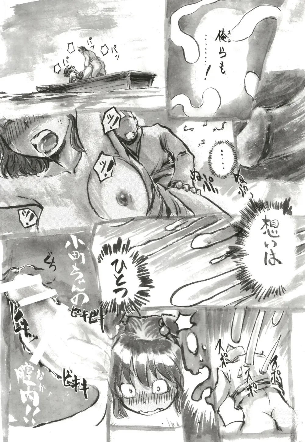 Page 5 of doujinshi Gensoukyou Yagai Play Goudou Touhou Seikanroku