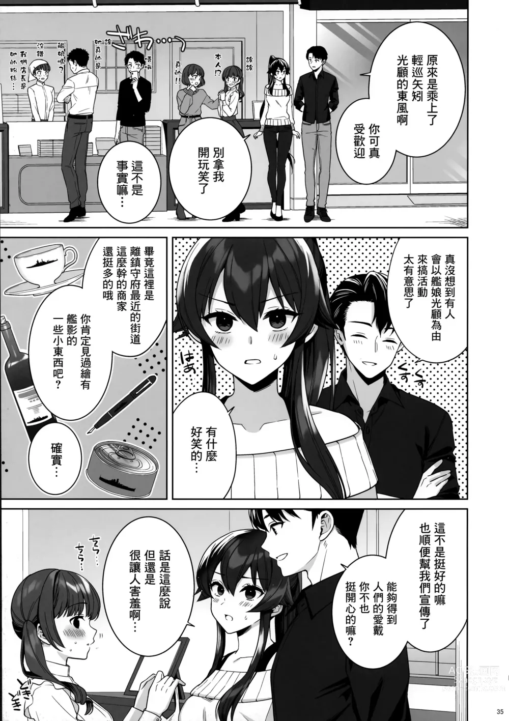 Page 34 of doujinshi Yoru Yahagi 16