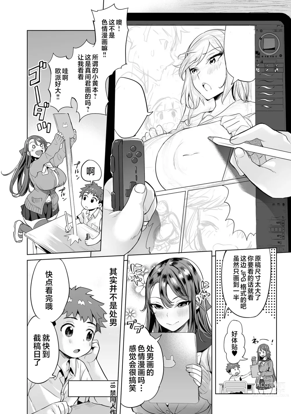 Page 3 of manga Mama Mi~ya#1--#4