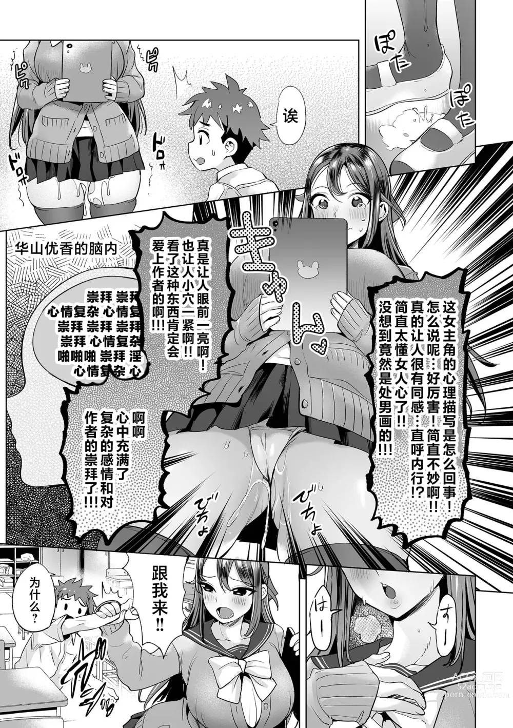 Page 4 of manga Mama Mi~ya#1--#4