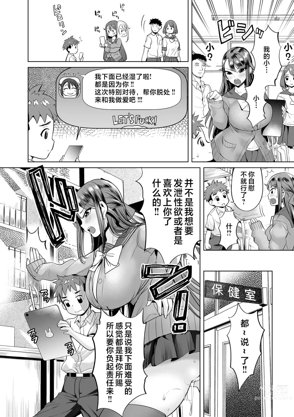 Page 5 of manga Mama Mi~ya#1--#4
