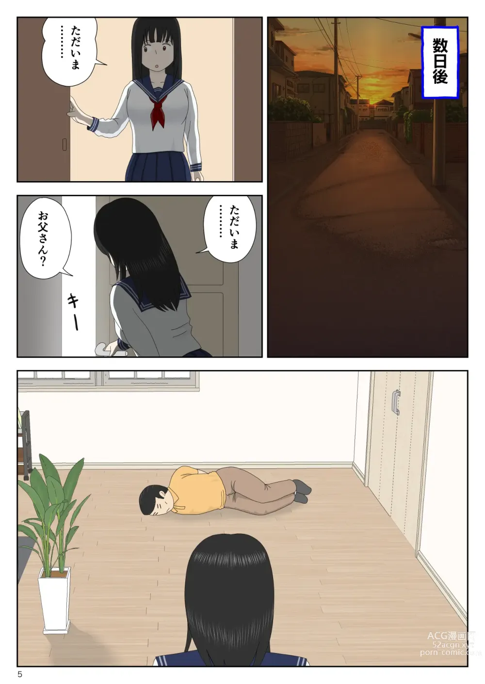 Page 5 of doujinshi Goutou no Yoru