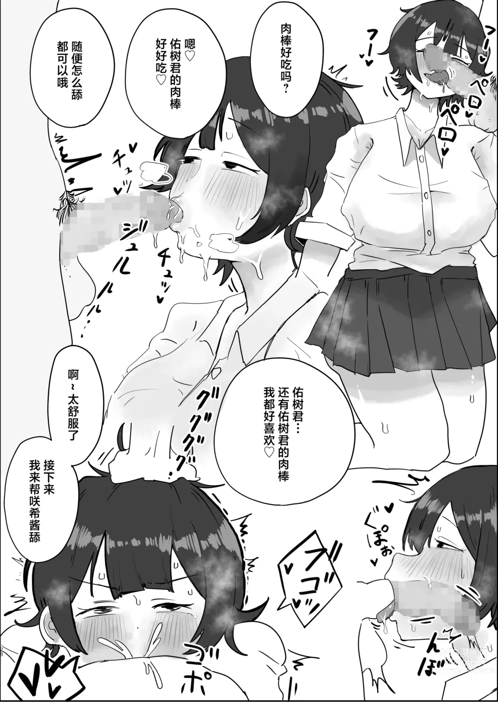 Page 27 of doujinshi Musuko no Kyokon ni Yuwaku Sarete Mainichi Asedaku Sex Shichau Hahaoya no Hanashi