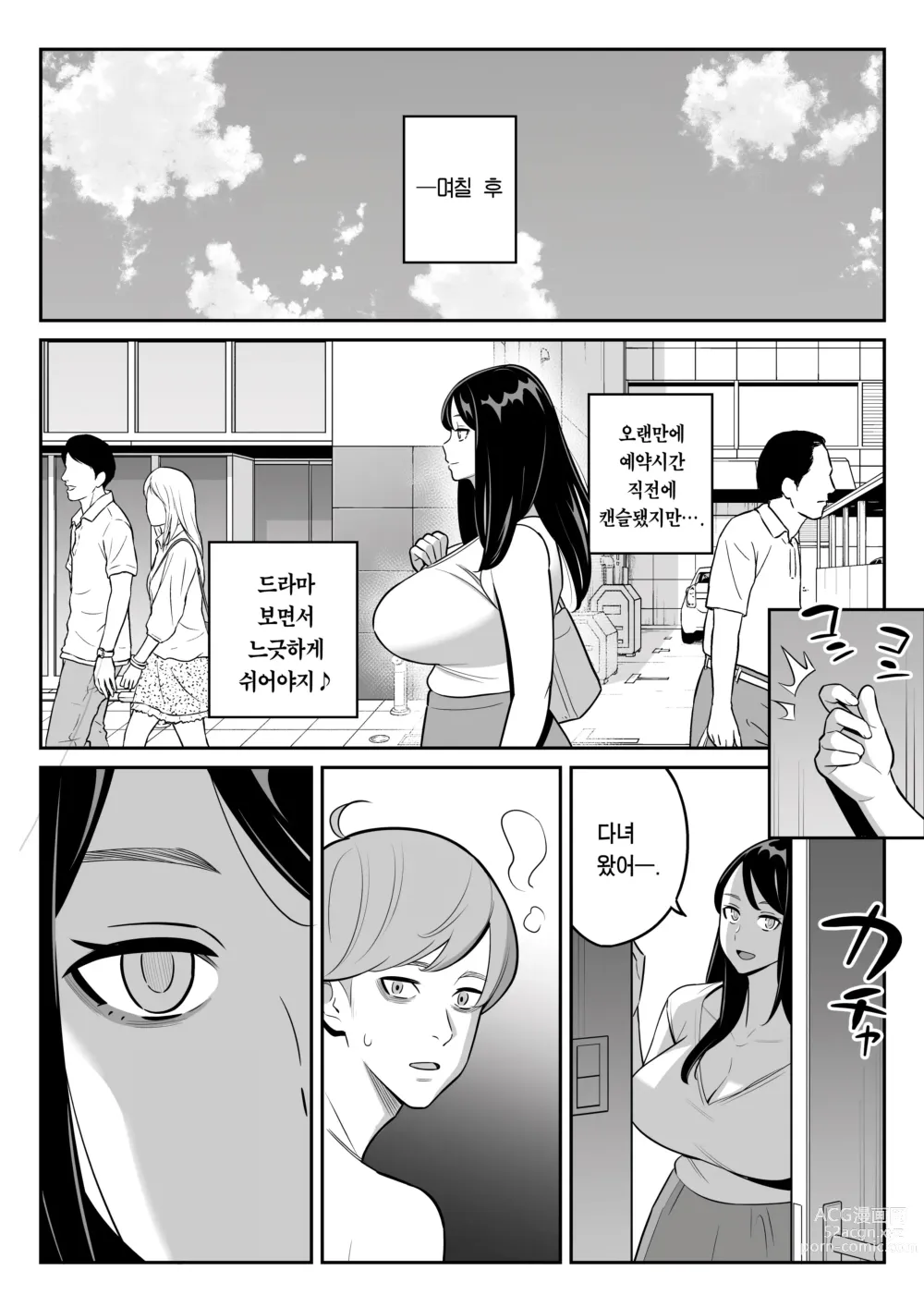 Page 22 of doujinshi Zoku【Rouhou】Gekiyasu Fuuzoku de Ooatari Hiita www 속【낭보】 싸구려 풍속에서 대박을 뽑았다ㅋㅋㅋ