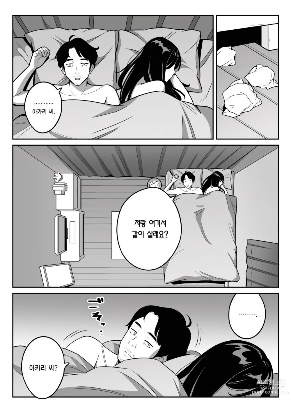 Page 50 of doujinshi Zoku【Rouhou】Gekiyasu Fuuzoku de Ooatari Hiita www 속【낭보】 싸구려 풍속에서 대박을 뽑았다ㅋㅋㅋ