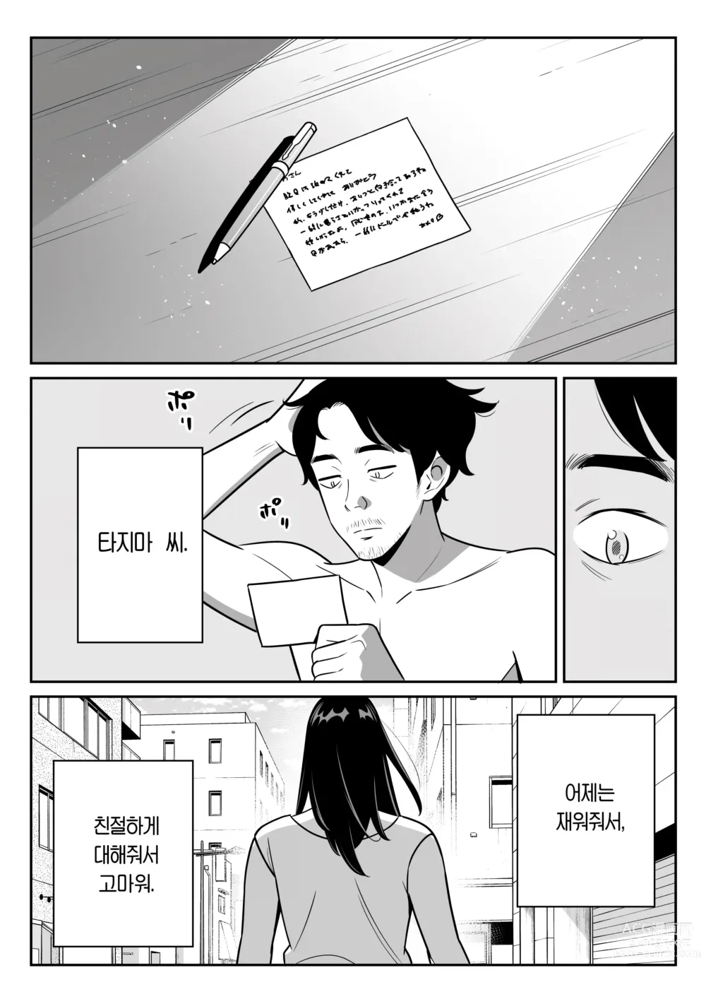 Page 52 of doujinshi Zoku【Rouhou】Gekiyasu Fuuzoku de Ooatari Hiita www 속【낭보】 싸구려 풍속에서 대박을 뽑았다ㅋㅋㅋ