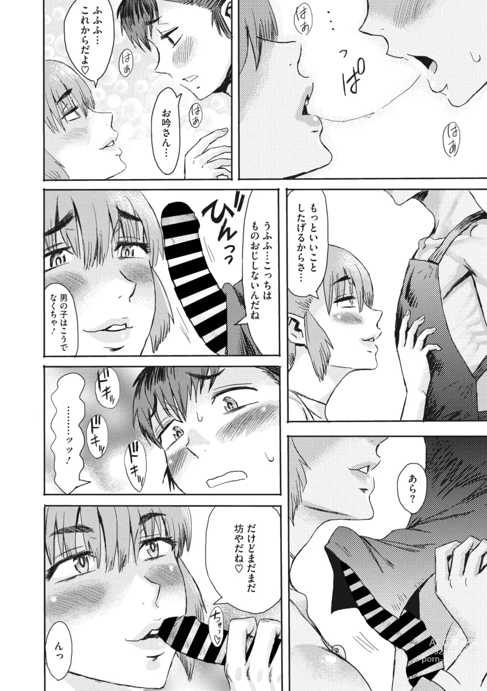 Page 24 of manga Comic Go Ranshin Vol.1