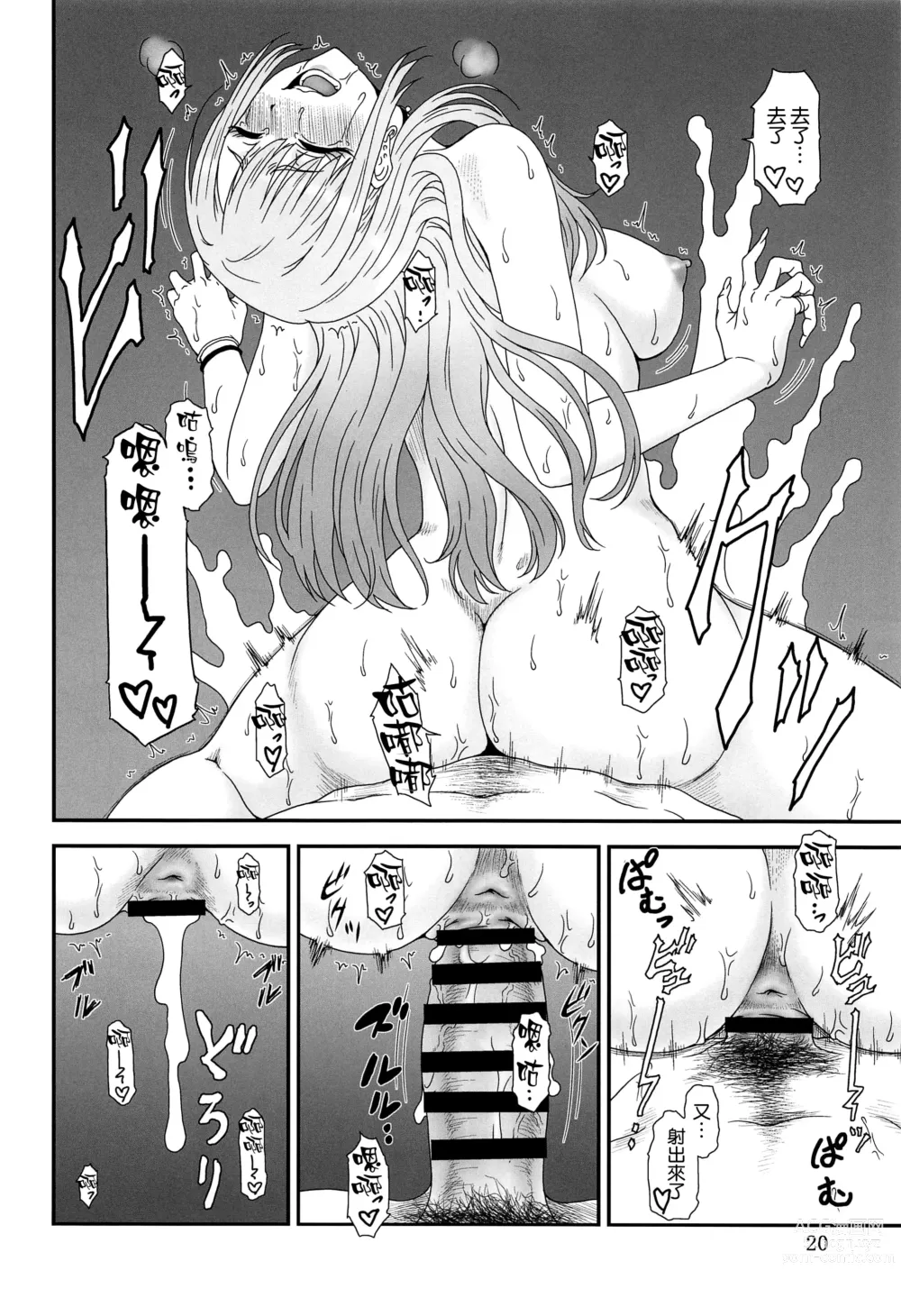 Page 20 of doujinshi Kugutsu Mawashi