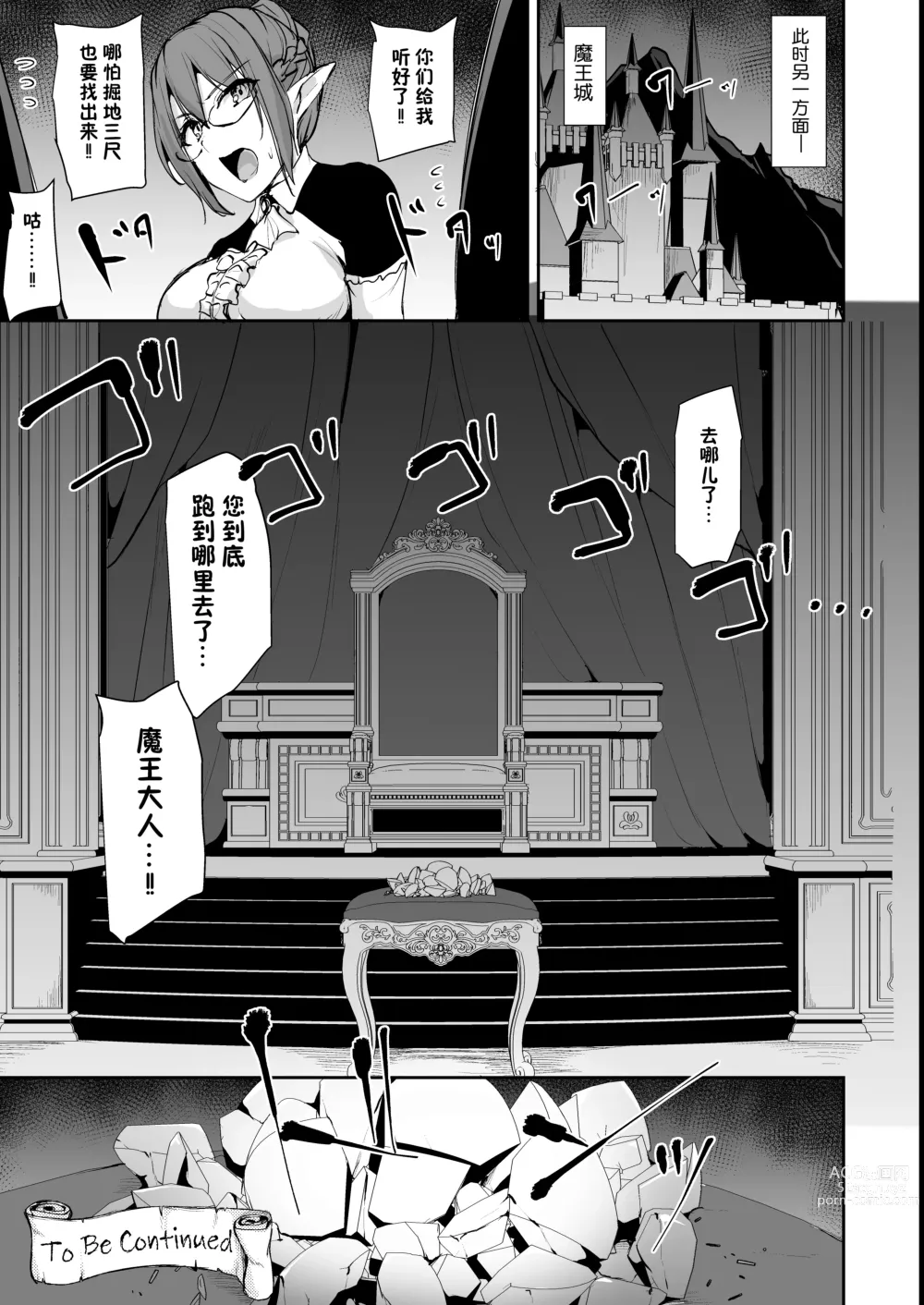 Page 61 of doujinshi Isekai Harem Monogatari 8～8.5