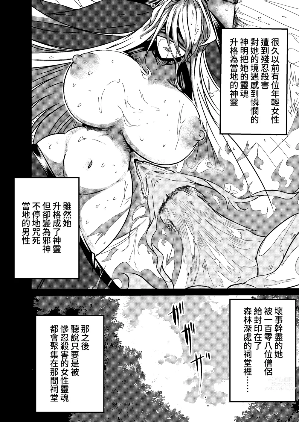 Page 2 of doujinshi Fuuin Hodoitara Damasare Tsukarete Shibo Shirage Jinsei Konna Kotonara Tokanakya Yokatta